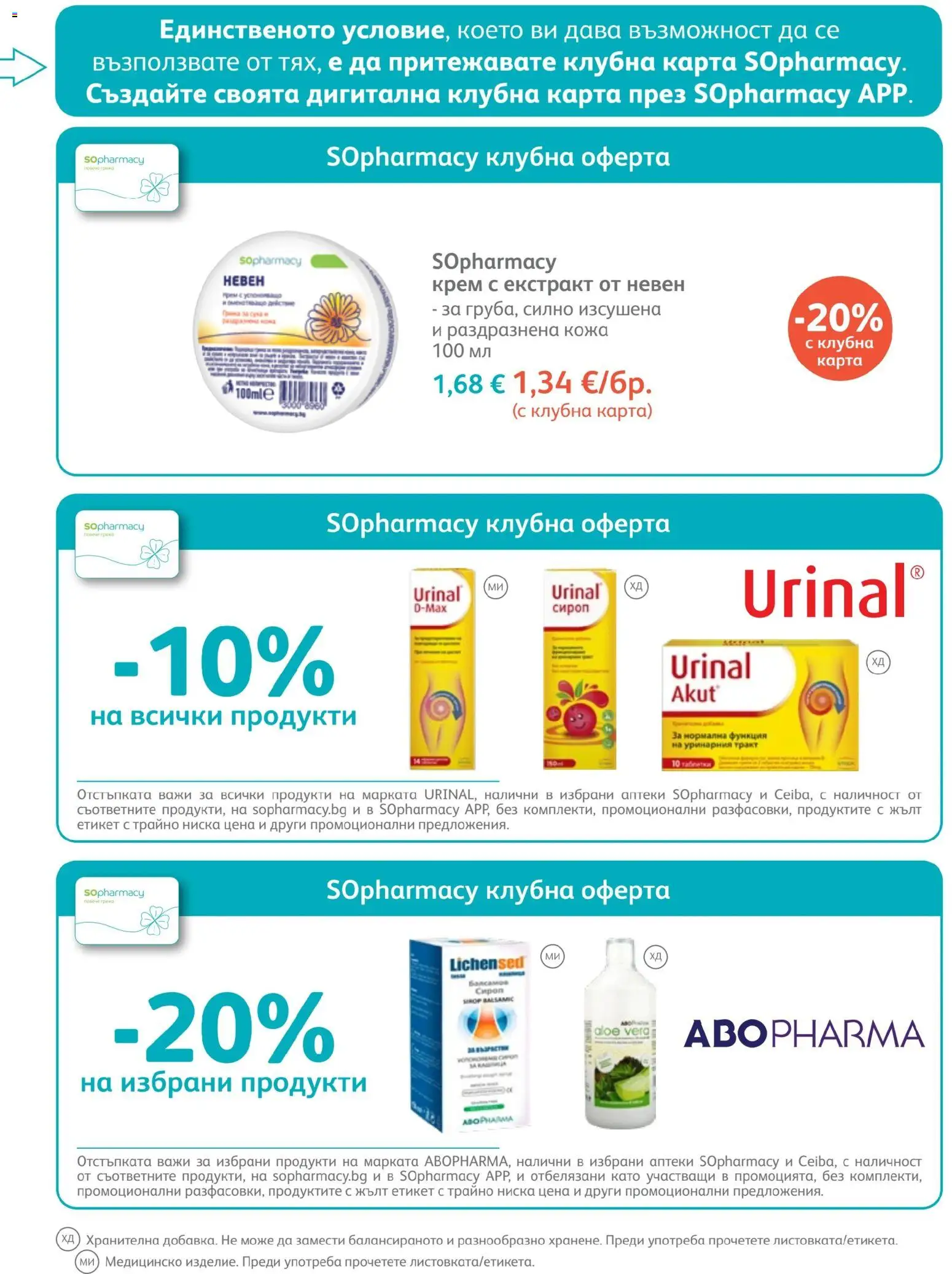 {H1} | Страница: 37 | Продукти: Крем, Сироп