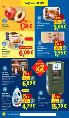 ΚΑΡΔΙΣ Στριφτόπιτα με τυρί XXL, Στριφτόπιτα με τυρί XXL - Προεπισκόπηση φυλλαδίου από το κατάστημα Lidl,  σε ισχύ από 10/09/2026 | Σελίδα: 24