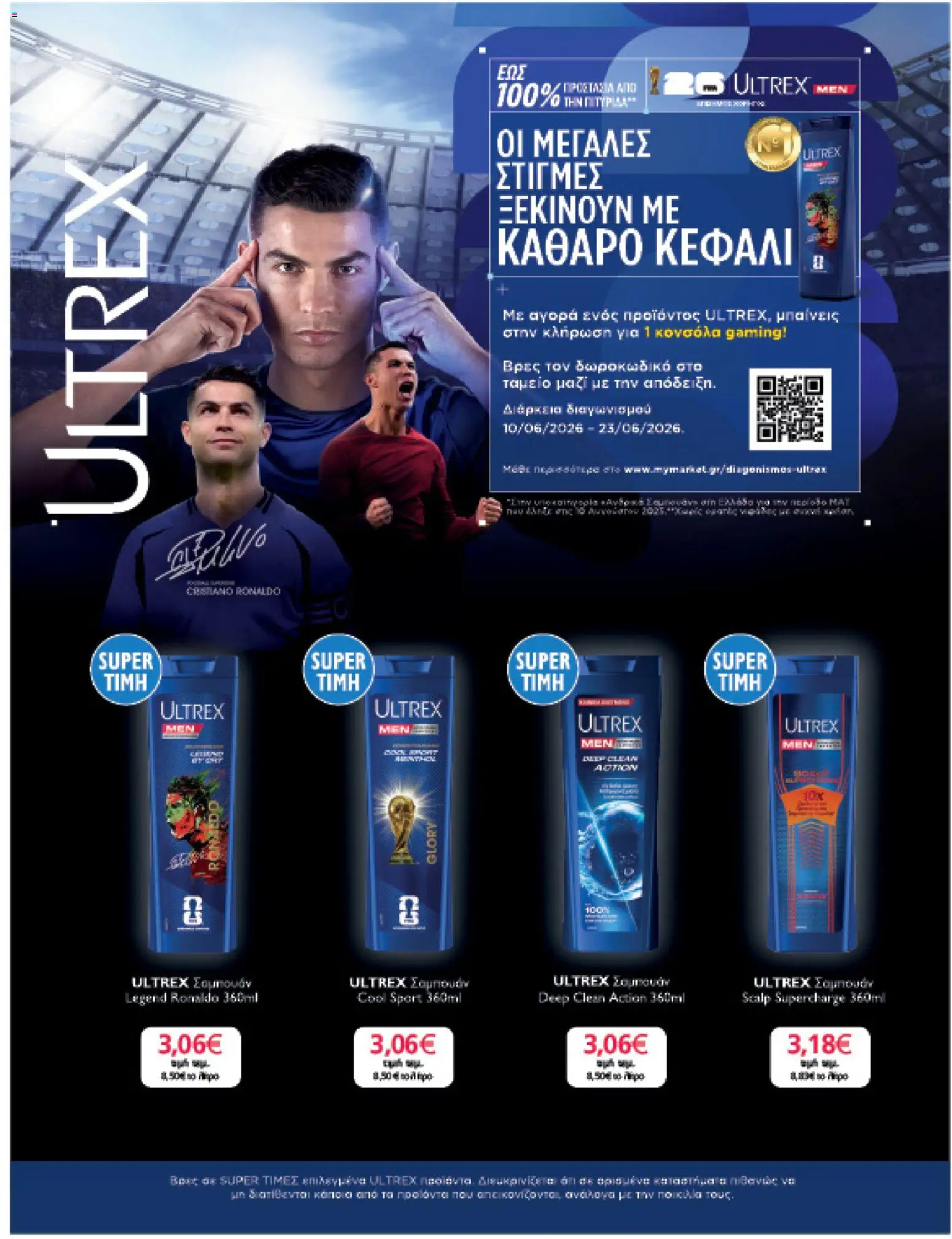  | Σελίδα: 13 | Προϊόντα: Σαμπουάν
