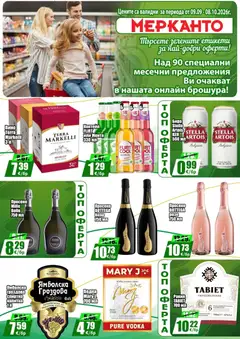 Преглед на МЕРКАНТО брошура - от -15% на над 30 продукта - Офертите са валидни от 09.09.2026 | Страница: 17 | Продукти: Водка, Вино, Напитка, Ракия
