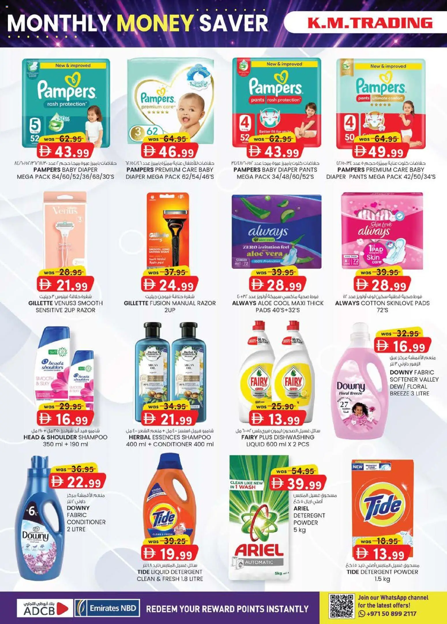 {H1} | Page: 24 | Products: Πούδρα, Κρέμα σώματος, Αφροντούζ