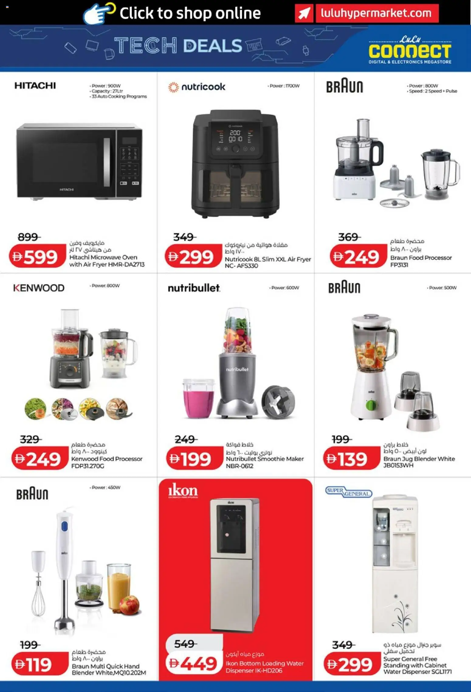 {H1} | Page: 46 | Products: Microwave oven, Air fryer, Water, Fryer