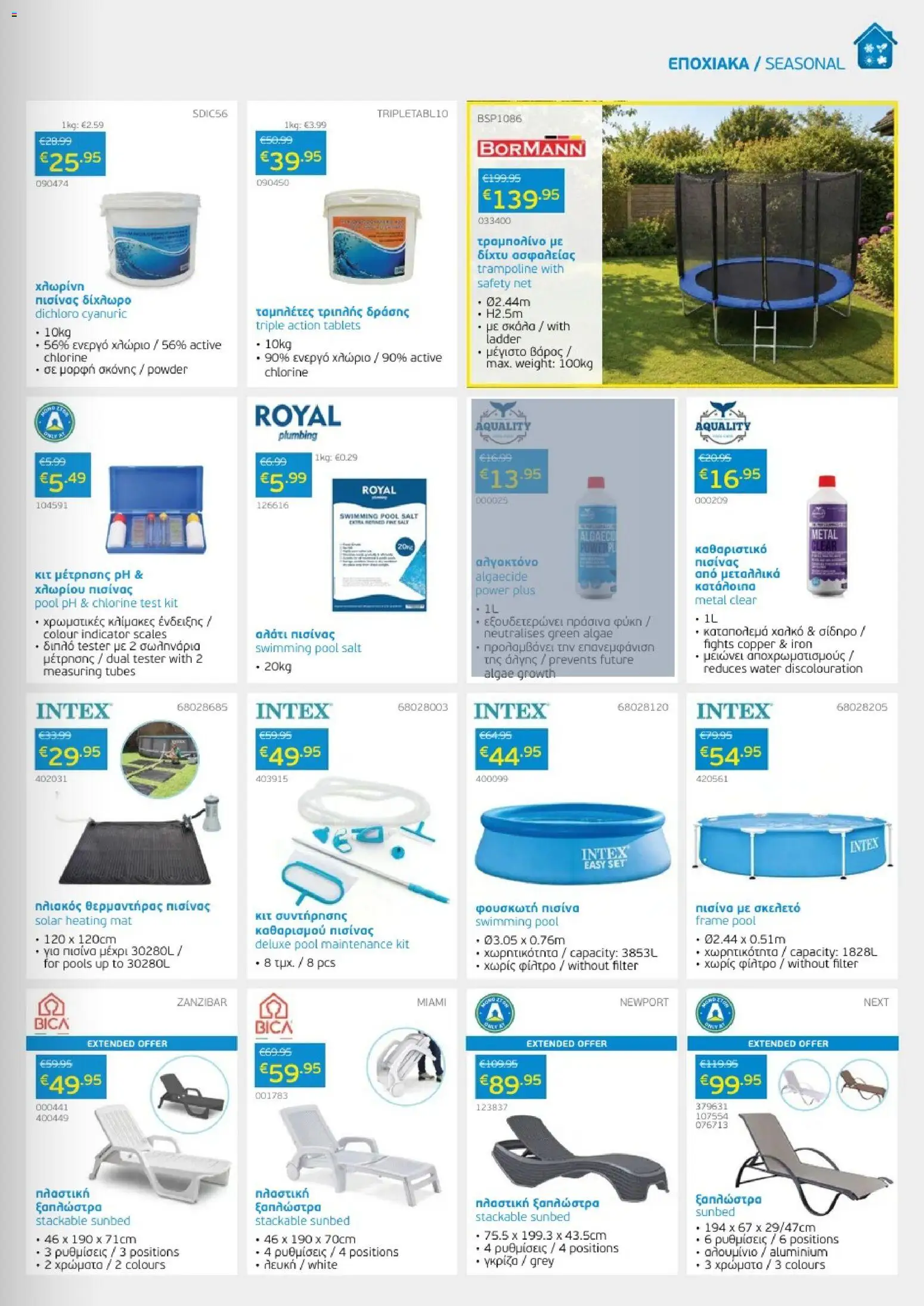 Mangas Home Improvement φυλλαδιο – σε ισχύ από 01.06.2026 | Σελίδα: 3