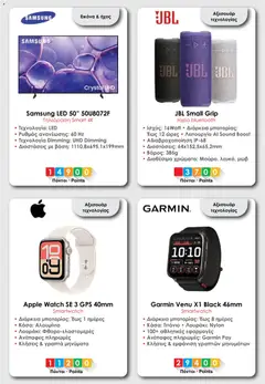  | Σελίδα: 2 | Προϊόντα: Smartwatch