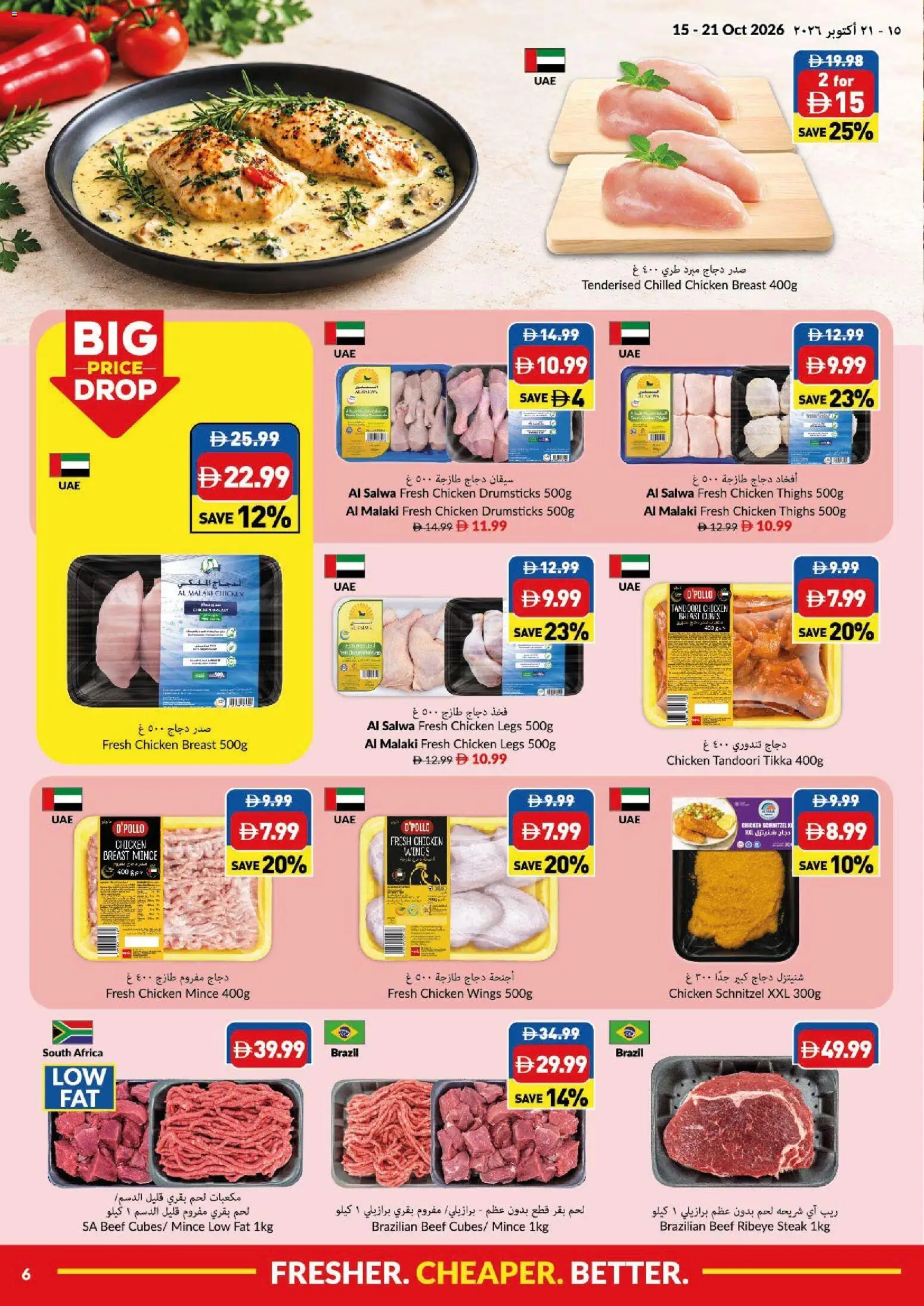 {H1} | Page: 6 | Products: Chicken, Steak, Beef