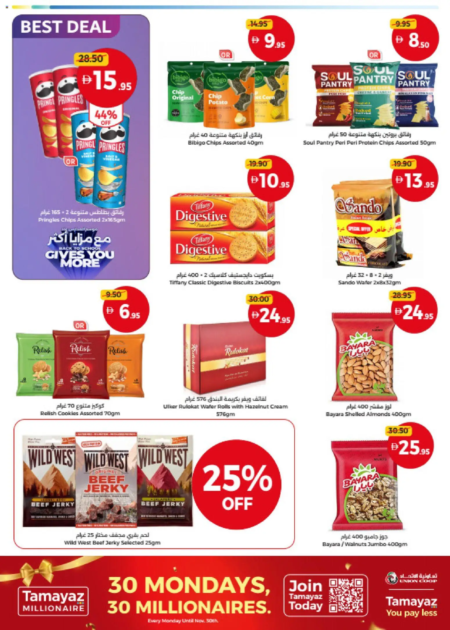 {H1} | Page: 14 | Products: Chips, Cream, Cookies, Biscuits