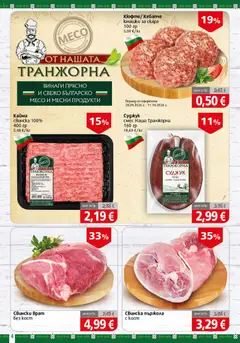 Преглед на BulMag брошура - Офертите са валидни от 28.09.2026 | Страница: 4