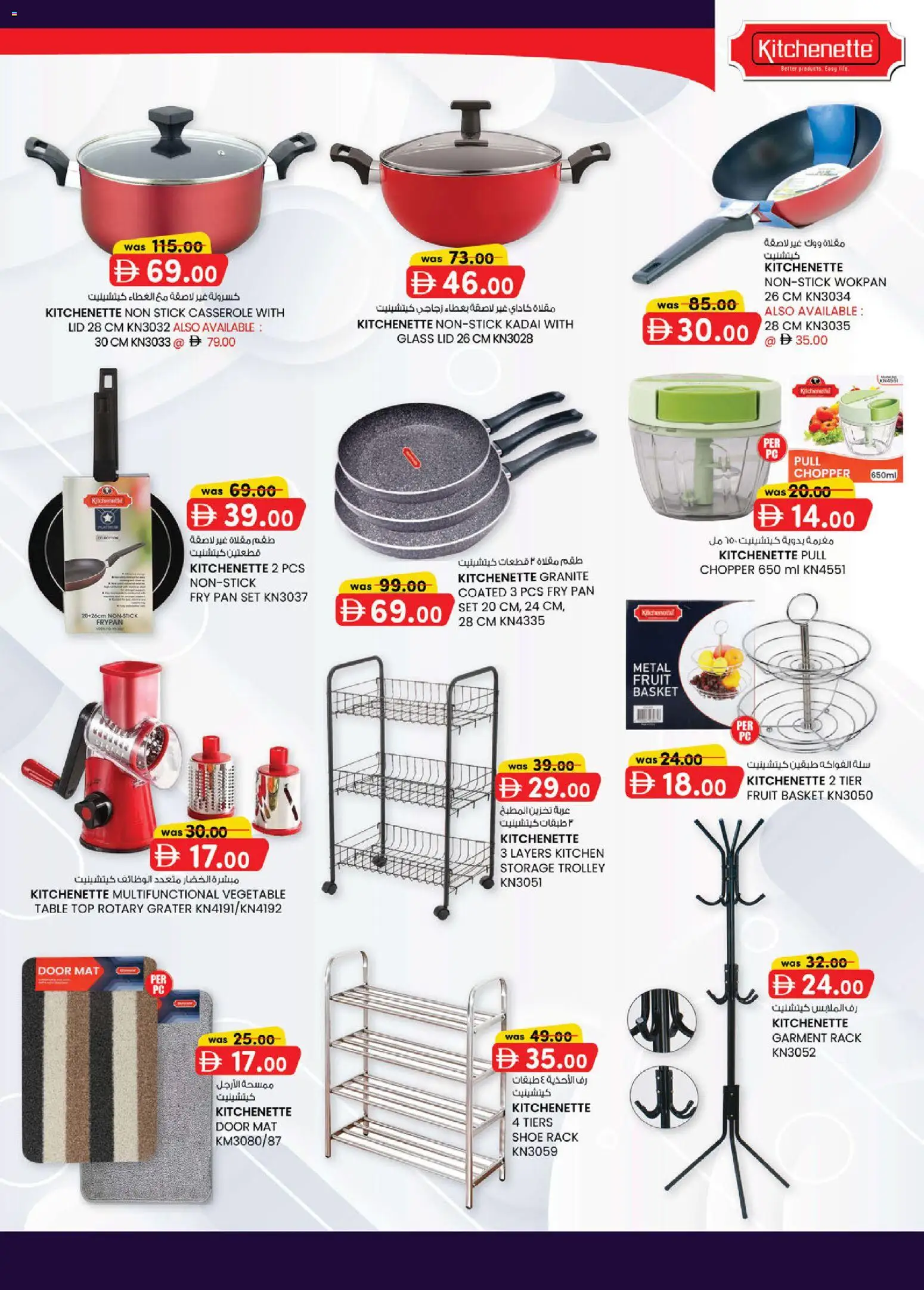 {H1} | Page: 10 | Products: Table, Basket, Fruit, Grater