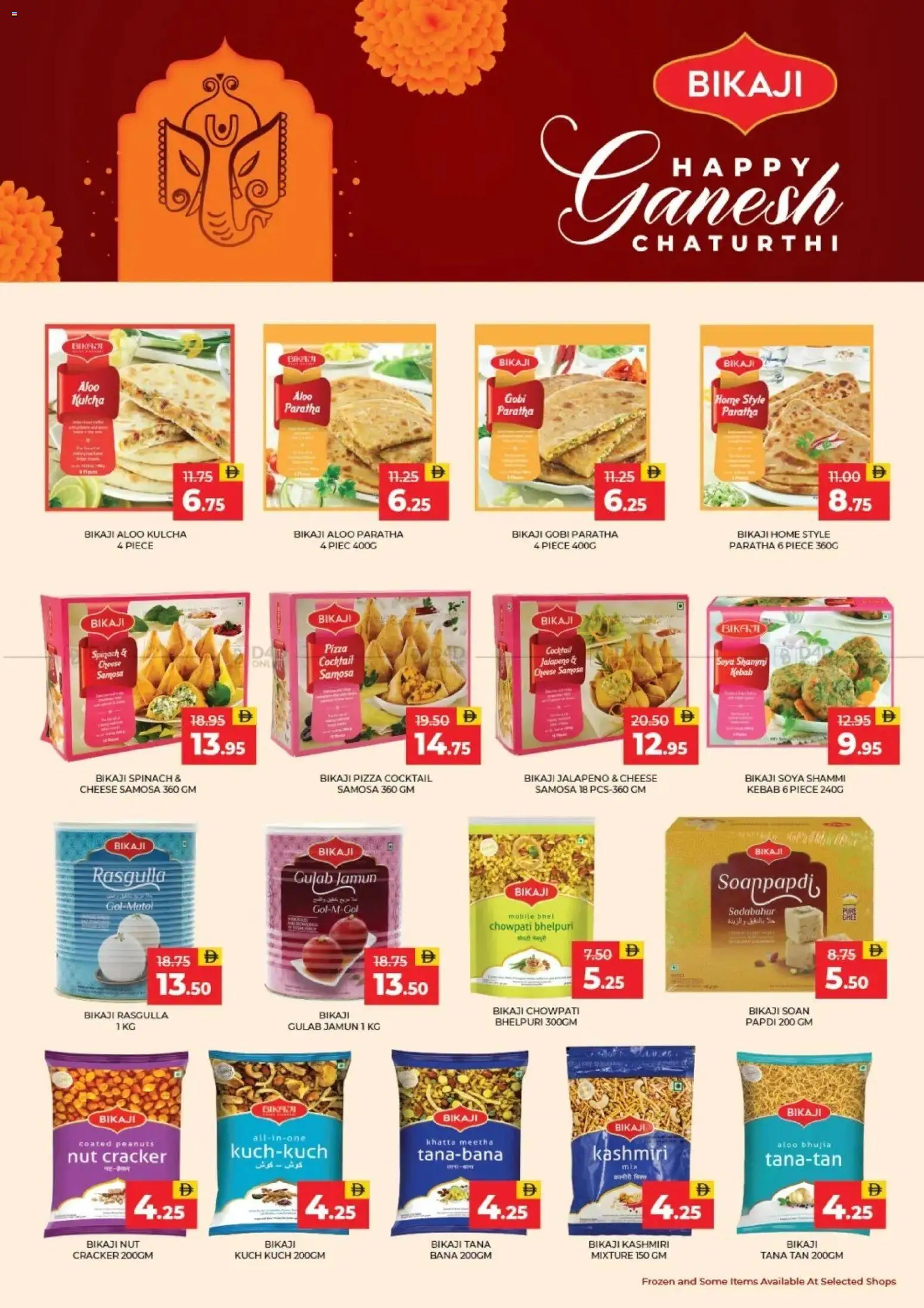 {H1} | Page: 7 | Products: Cheese, Pizza, Peanuts