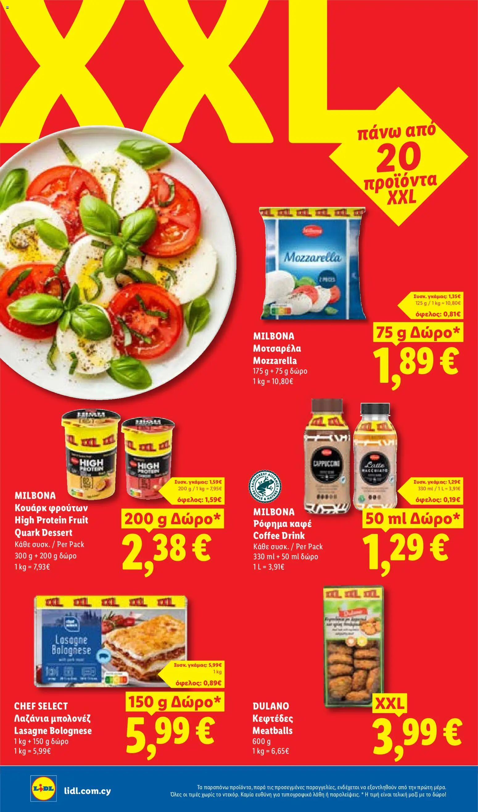 Lidl φυλλαδιο – σε ισχύ από 25/06/2026 | Σελίδα: 18