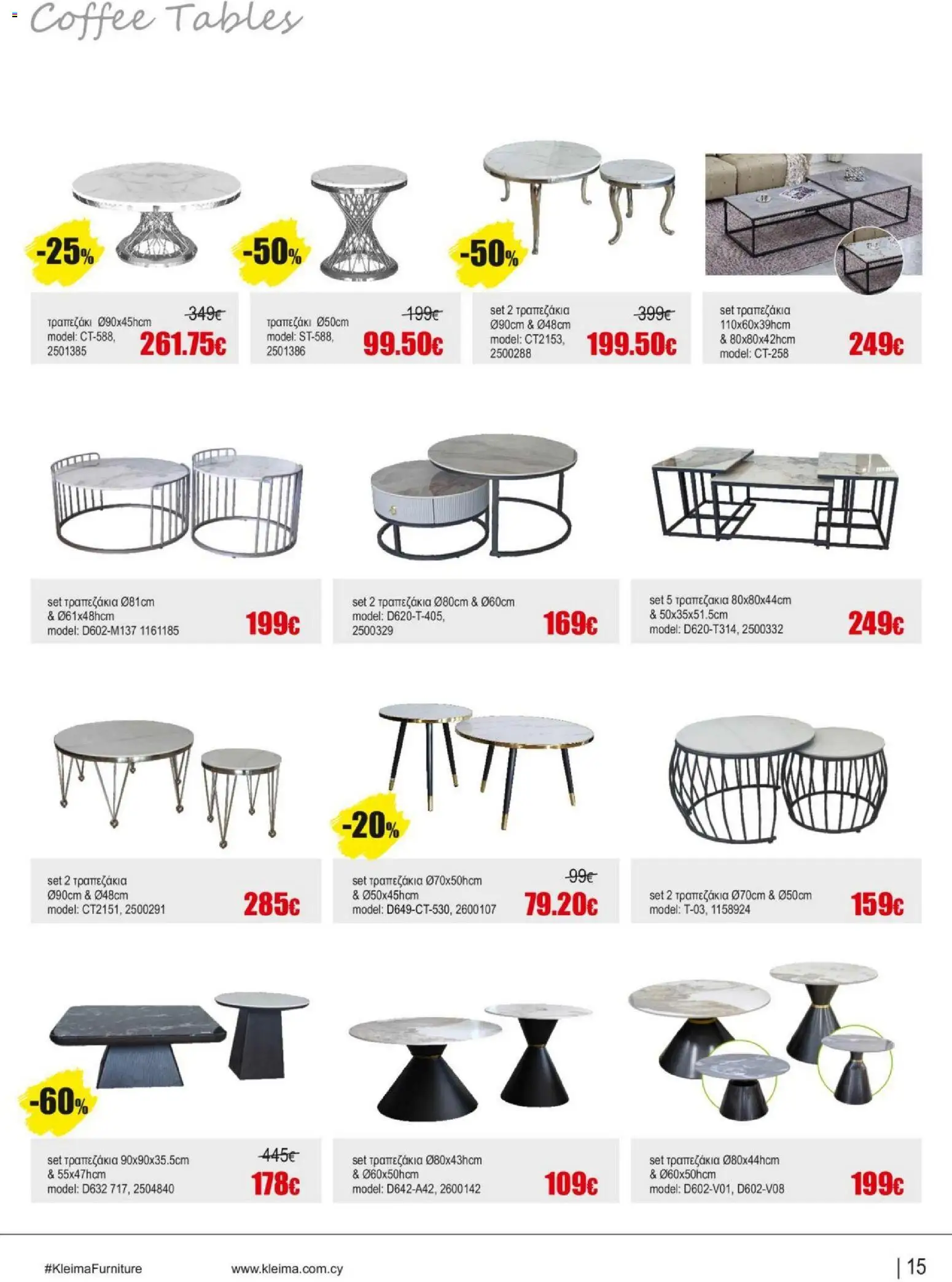 Kleima Catalogue Indoor – σε ισχύ από 18.06.2026 | Σελίδα: 15