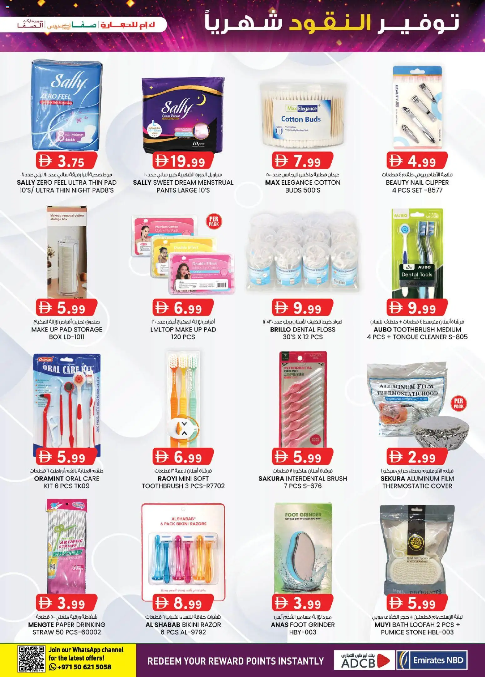{H1} | Page: 21 | Products: Cover, Cotton buds, Paper, Pants