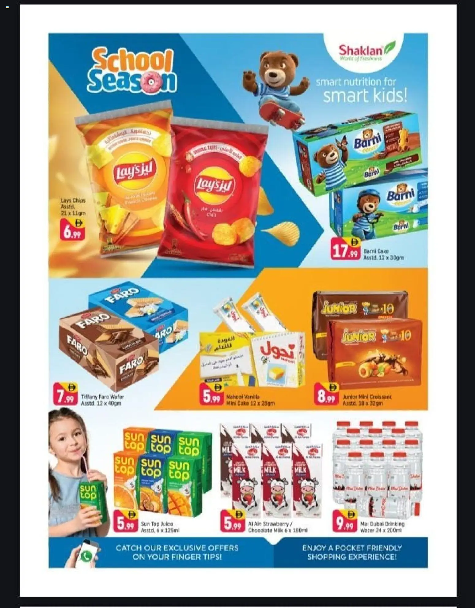 {H1} | Page: 3 | Products: Milk, Chocolate, Juice, Water