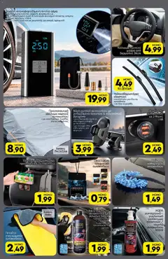 Discount Markt - Προσφορές - Προεπισκόπηση φυλλαδίου από το κατάστημα Discount Markt,  σε ισχύ από 05/10/2026 | Σελίδα: 16