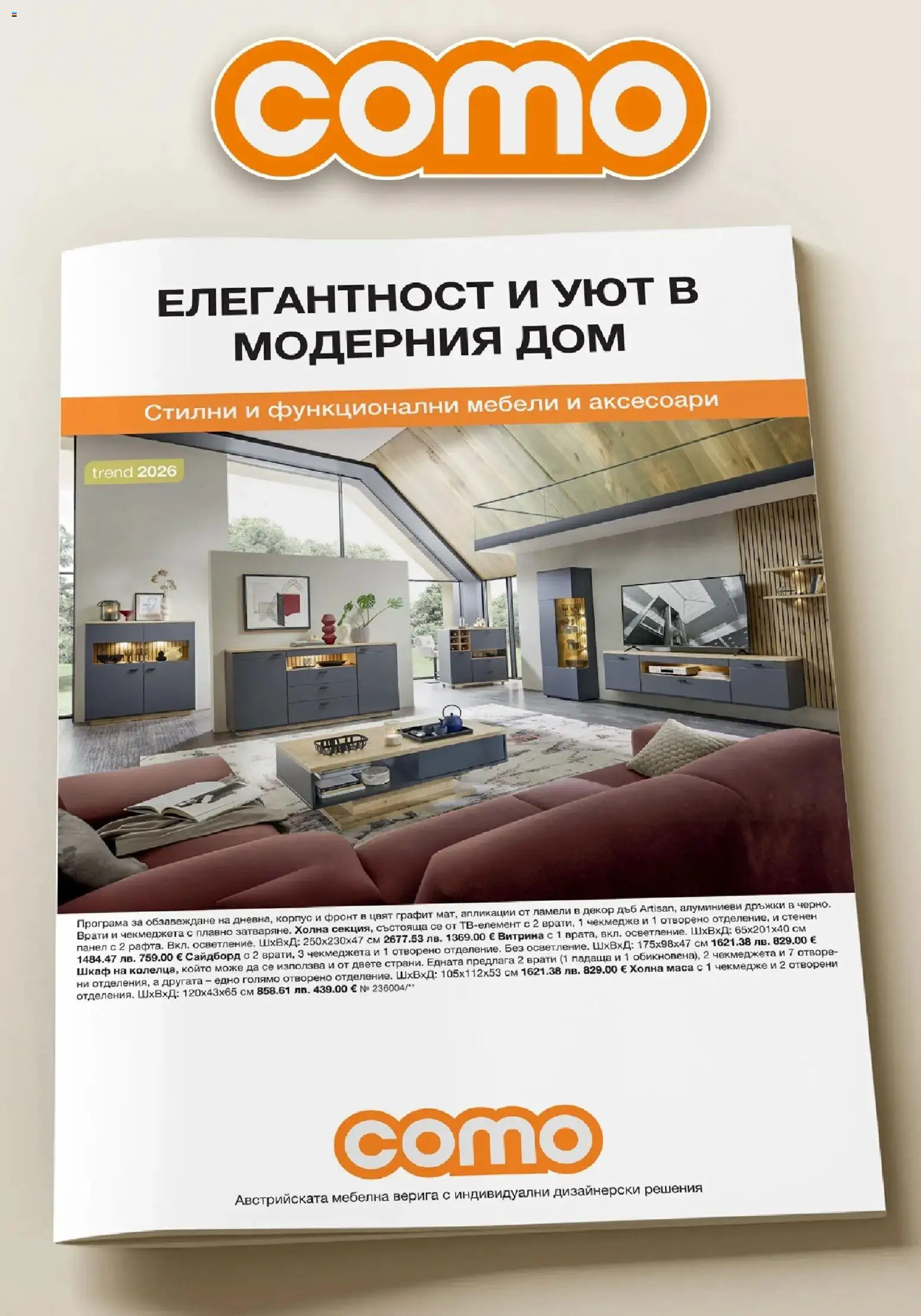 {H1} | Страница: 1 | Продукти: Маса, Шкаф