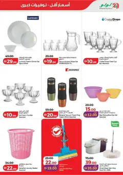 Preview of Lulu Savers - Dubai & Northern Emirates valid from 15.05.2026 | Page: 35