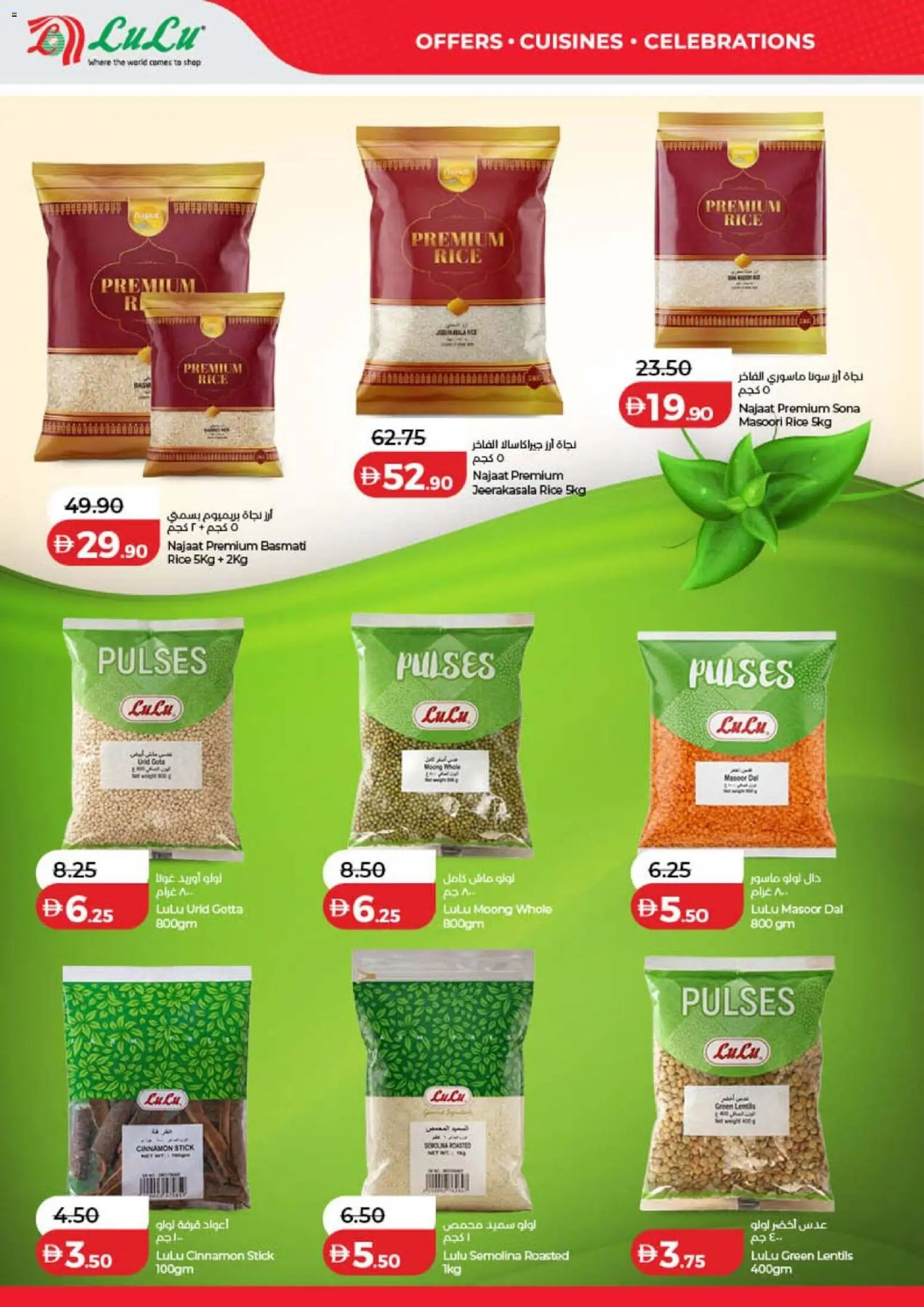 {H1} | Page: 46 | Products: Rice