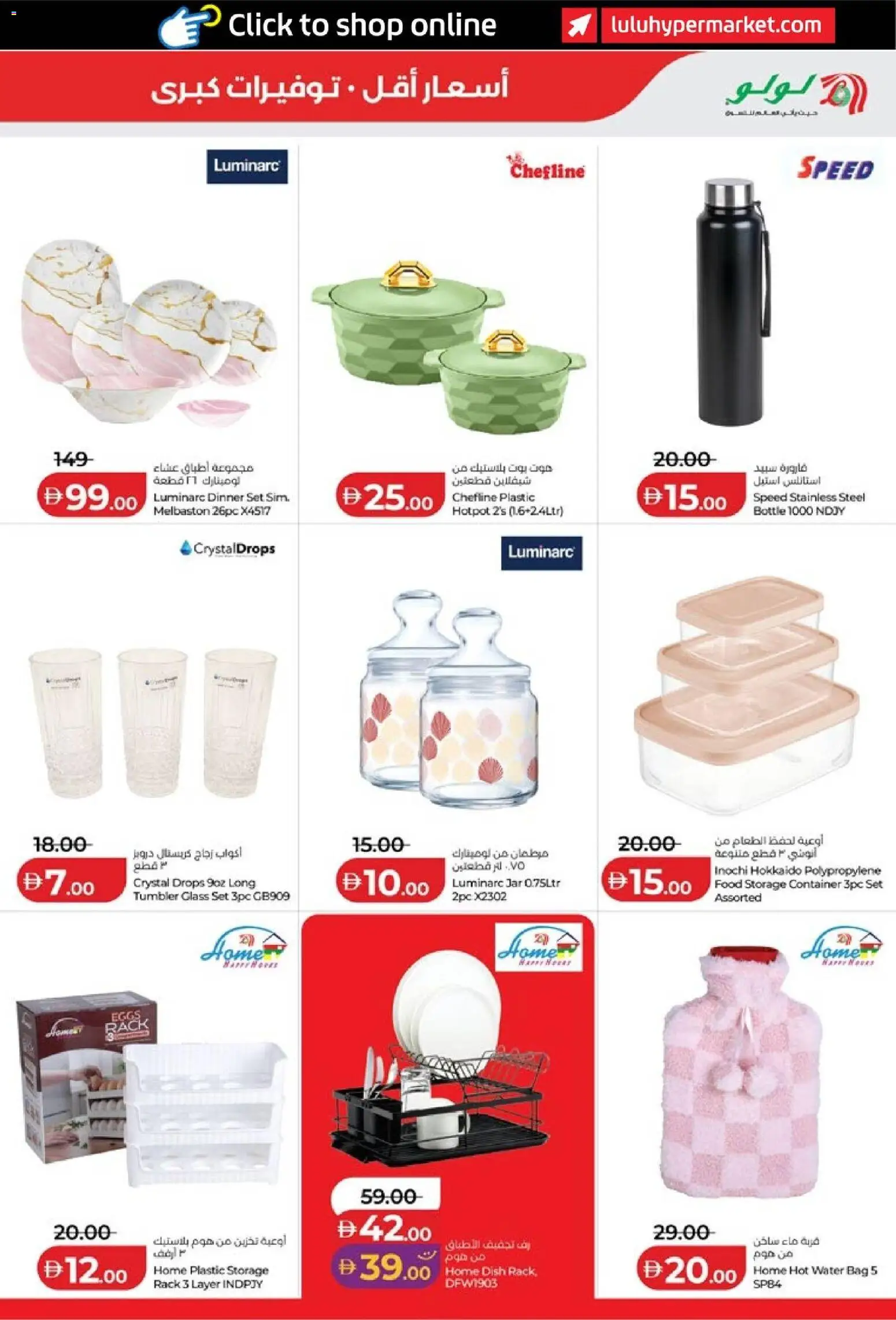 {H1} | Page: 45 | Products: Eggs, Glass set, Bag, Water