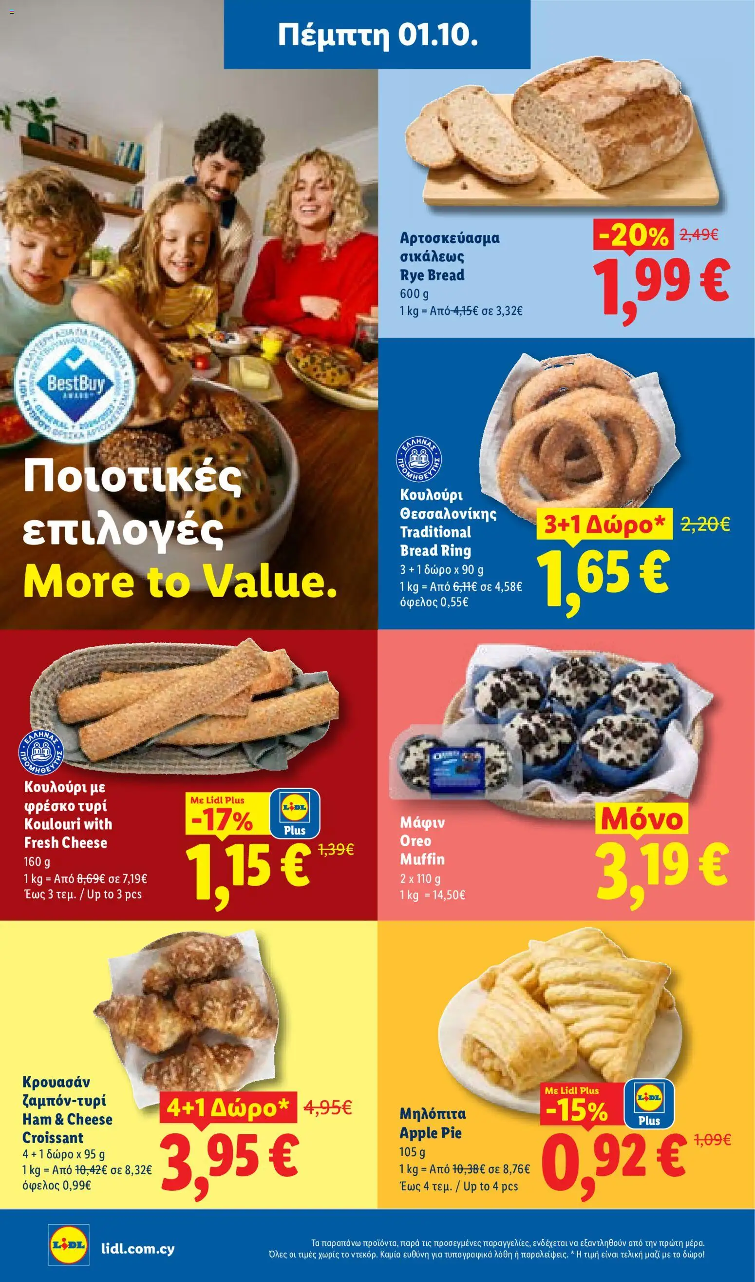Lidl φυλλαδιο – σε ισχύ από 01/10/2026 | Σελίδα: 6