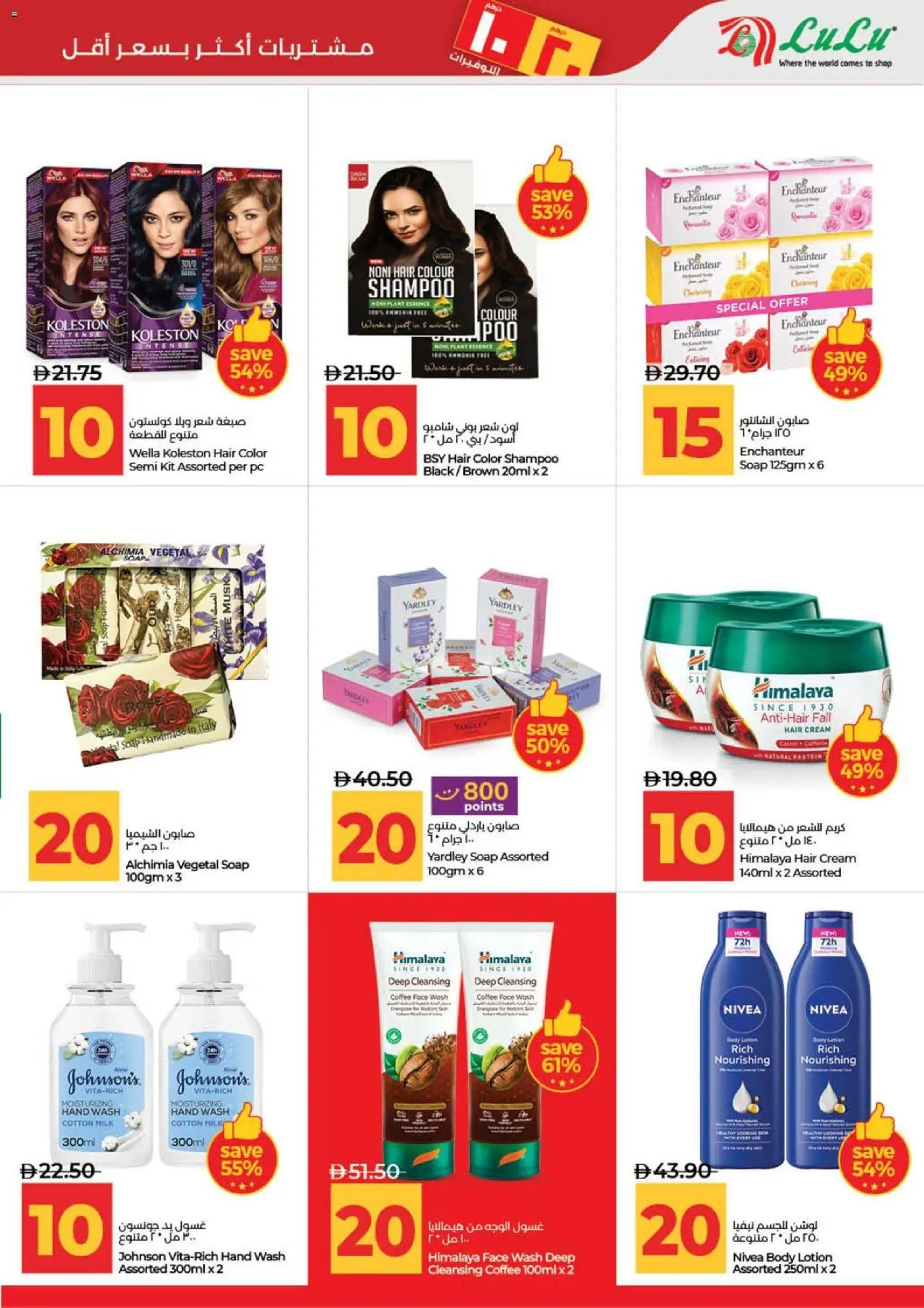 {H1} | Page: 25 | Products: Džús, Котлон, Κρέμα σώματος, Λαμπρυντικό/ γυαλιστικό πλυντηρίου πιάτων