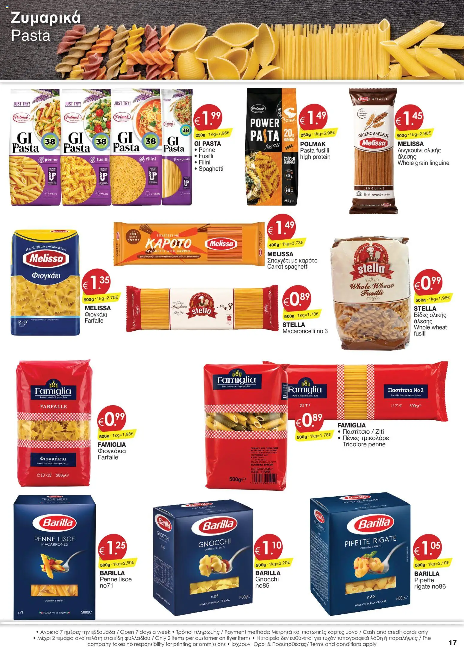 Super Discount Store φυλλαδιο – σε ισχύ από 17.06.2026 | Σελίδα: 17