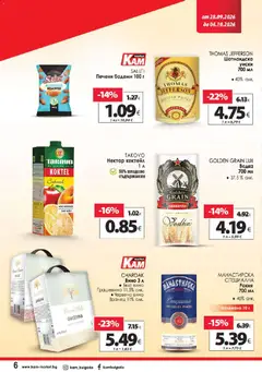 Преглед на KAM market брошура - Офертите са валидни от 28.09.2026 | Страница: 12