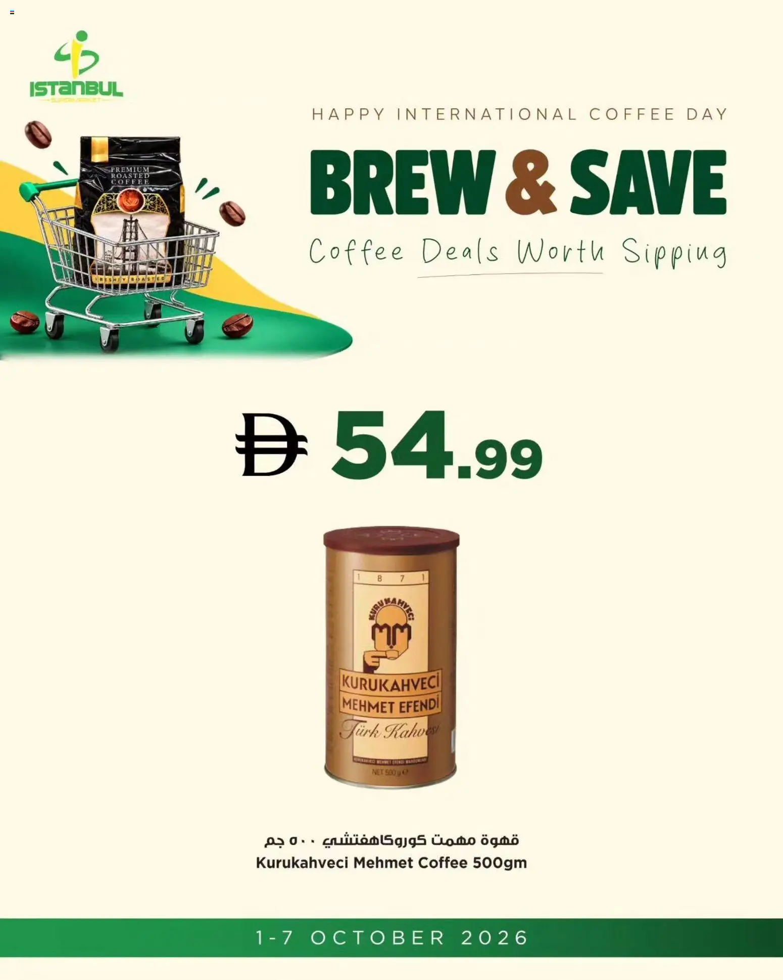 {H1} | Page: 8 | Products: Coffee