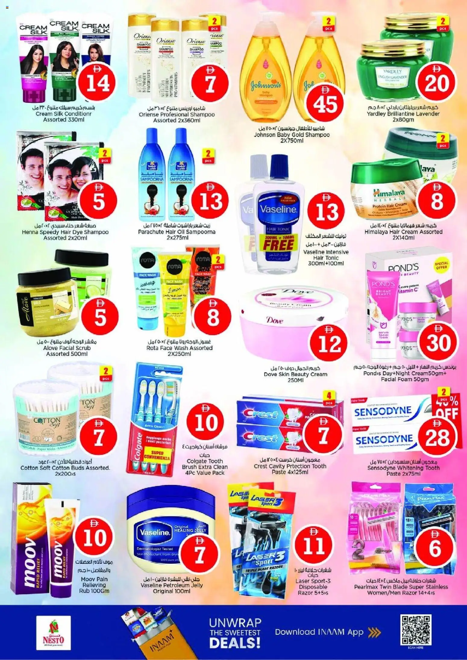 {H1} | Page: 16 | Products: Σετ υπνοδωματίου, Котлон, Κρέμα σώματος, Οδοντόβουρτσα