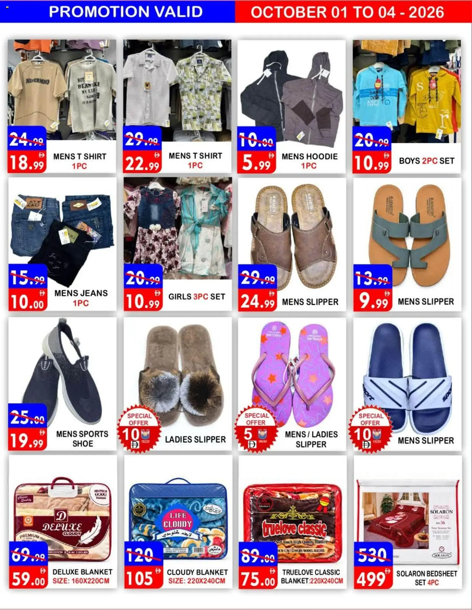 {H1} | Page: 10 | Products: Blanket, Jeans, Shirt, Suit