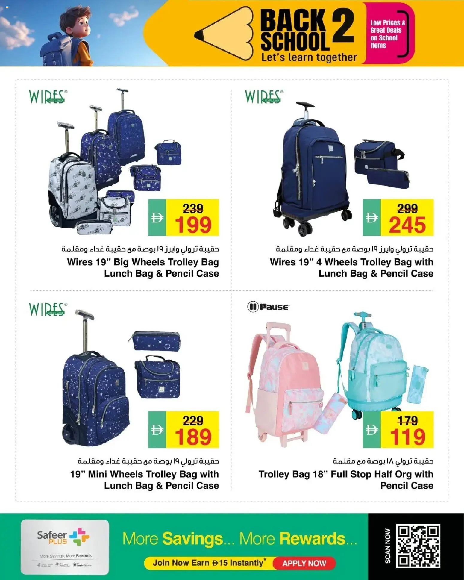 {H1} | Page: 2 | Products: Pencil, Case, Bag