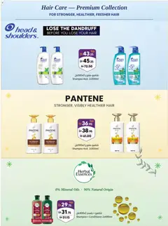 Preview of Sharjah Co-operative Society catalogue valid from 29 Jun, 2026 | Page: 35 | Products: Κρέμα σώματος, Αφροντούζ