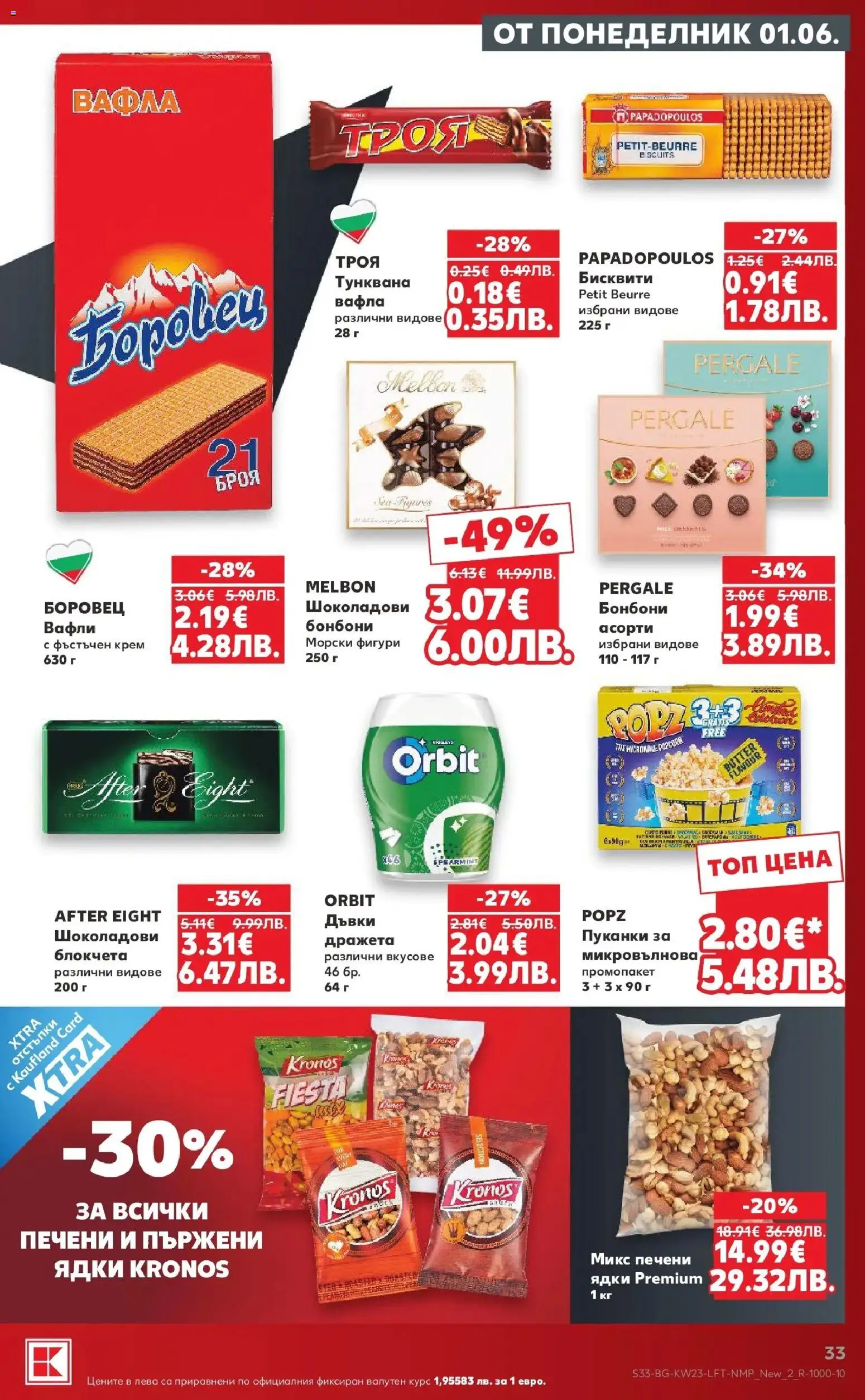 {H1} | Страница: 33 | Продукти: Пуканки, Микровълнова, Бисквити, Lit pour bébés