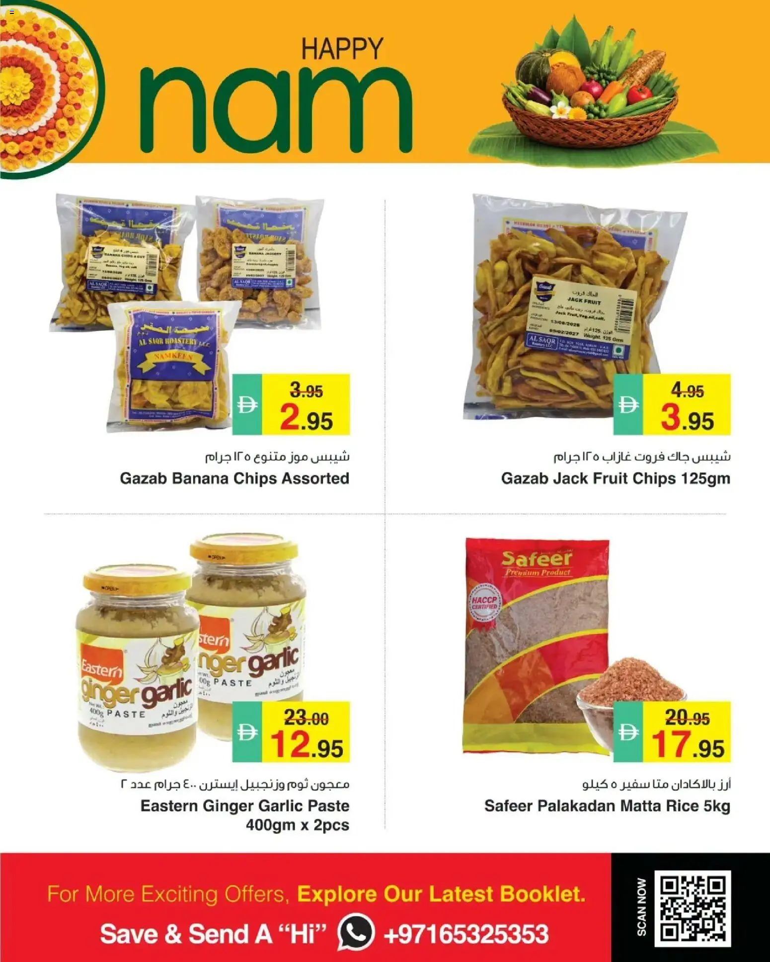 {H1} | Page: 7 | Products: Rice, Banana, Chips, Garlic