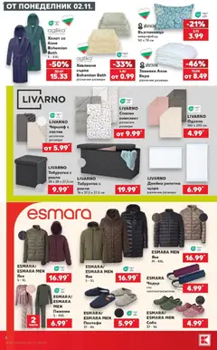 Преглед на Кауфланд брошура  - Заредени с отстъпки на макс в Kaufland до 08.11.2026 - Офертите са валидни от 02.11.2026 | Страница: 4