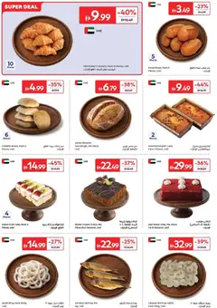 Preview of Carrefour catalogue valid from 7 Jul, 2026 | Page: 4 | Products: Котлон