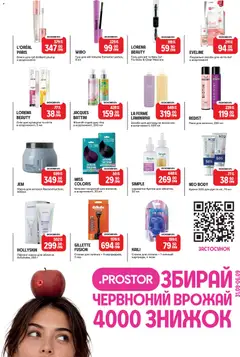 PROSTOR акції дійснийкції з 31.08.2026