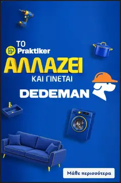 Praktiker - Προσφορές - Προεπισκόπηση φυλλαδίου από το κατάστημα Praktiker,  σε ισχύ από 01/10/2026