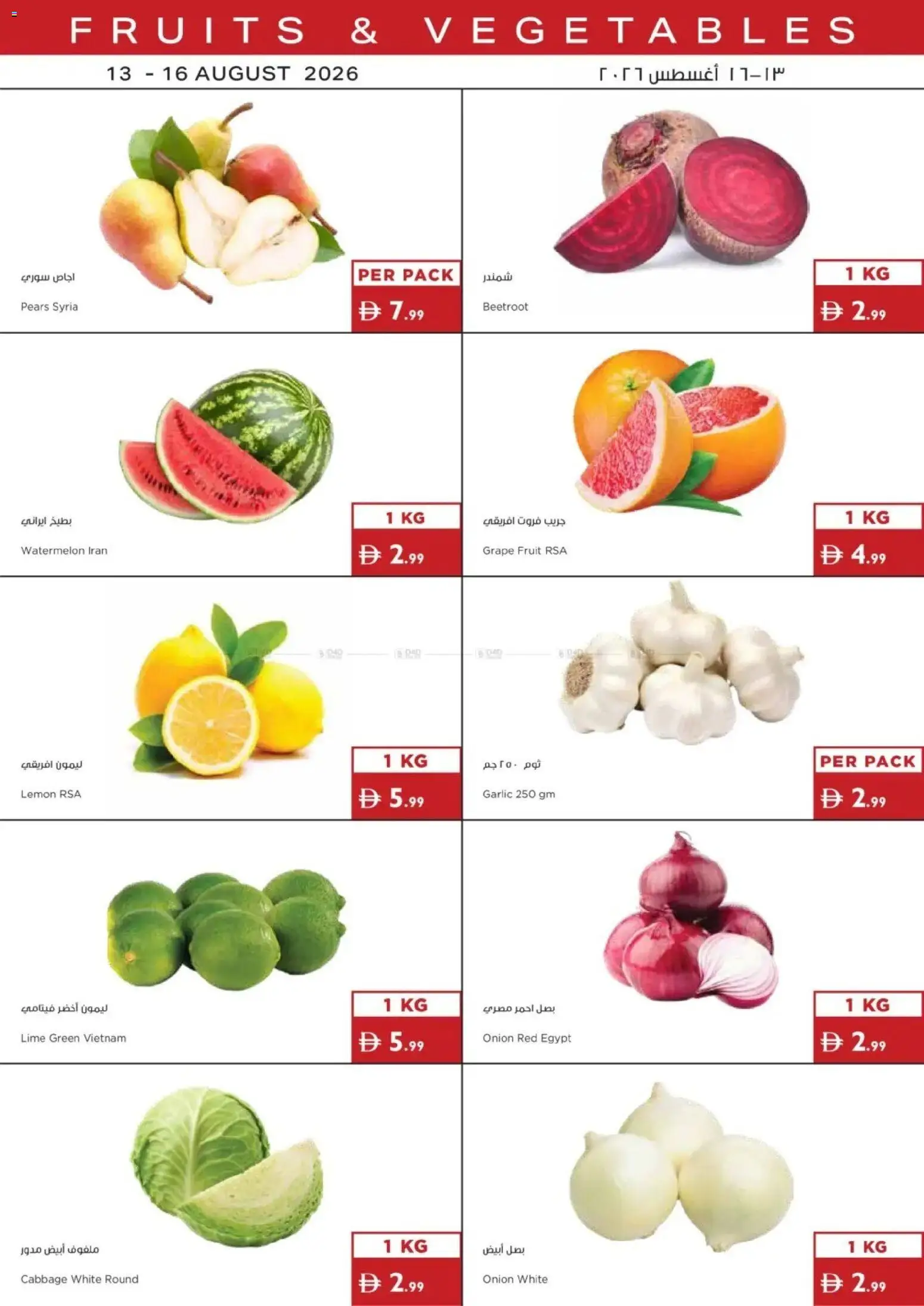 {H1} | Page: 2 | Products: Vegetables, Fruit, Garlic, Lime
