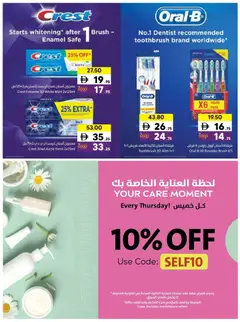 Preview of Sharjah Co-operative Society catalogue valid from 21.05.2026 | Page: 40