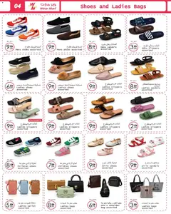 Preview of Wear Mart catalogue valid from 27.05.2026 | Page: 4 | Products: Whisky