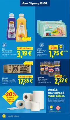  | Σελίδα: 22 | Προϊόντα: Γάλα, Αφρόλουτρο