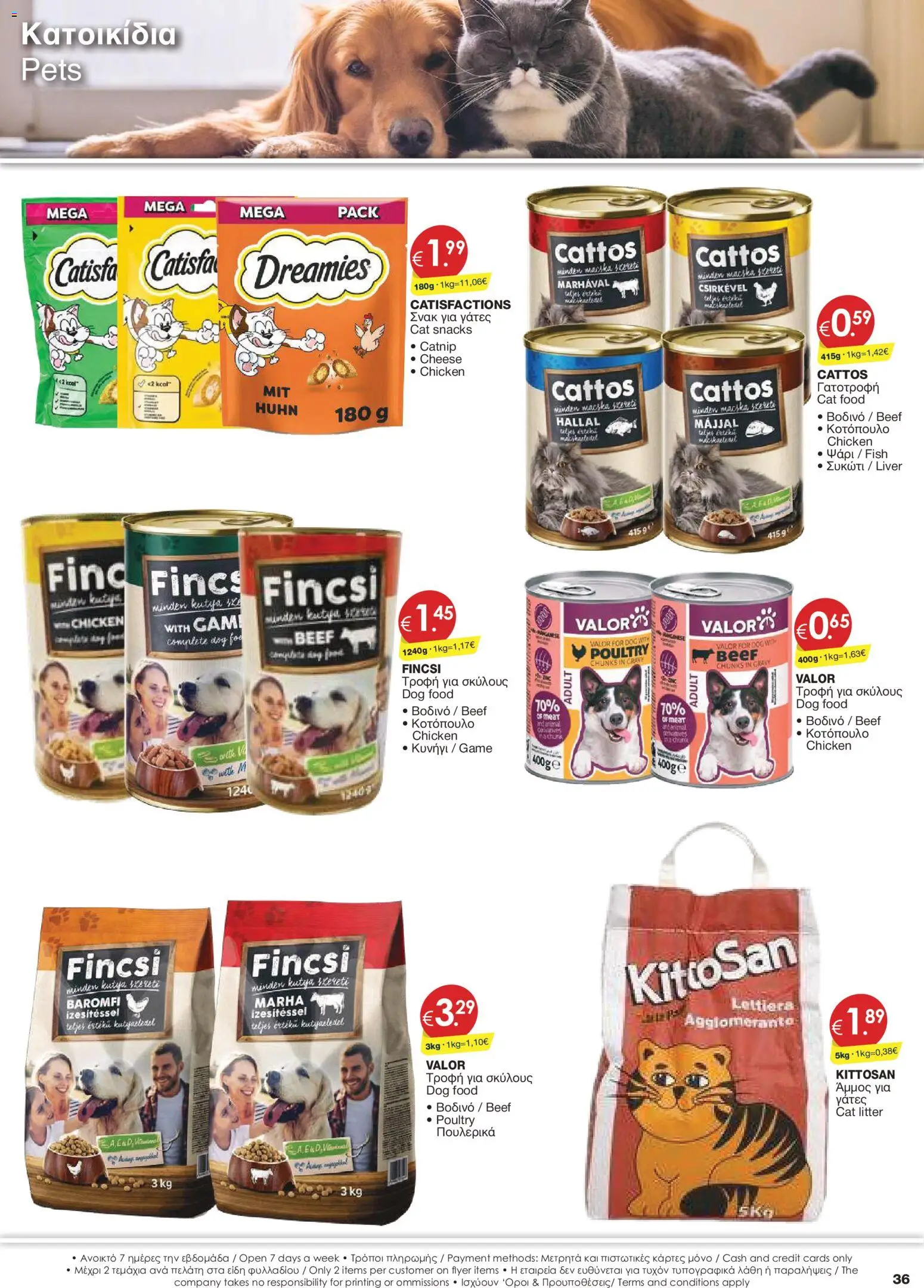 Super Discount Store φυλλαδιο – σε ισχύ από 16/10/2026 | Σελίδα: 36