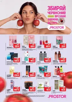 PROSTOR акції дійснийкції з 21.09.2026