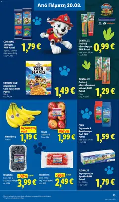 CROWNFIELD Δημητριακά Corn flakes PAW Patrol, 300 g - Προεπισκόπηση φυλλαδίου από το κατάστημα Lidl,  σε ισχύ από 20/08/2026 | Σελίδα: 27