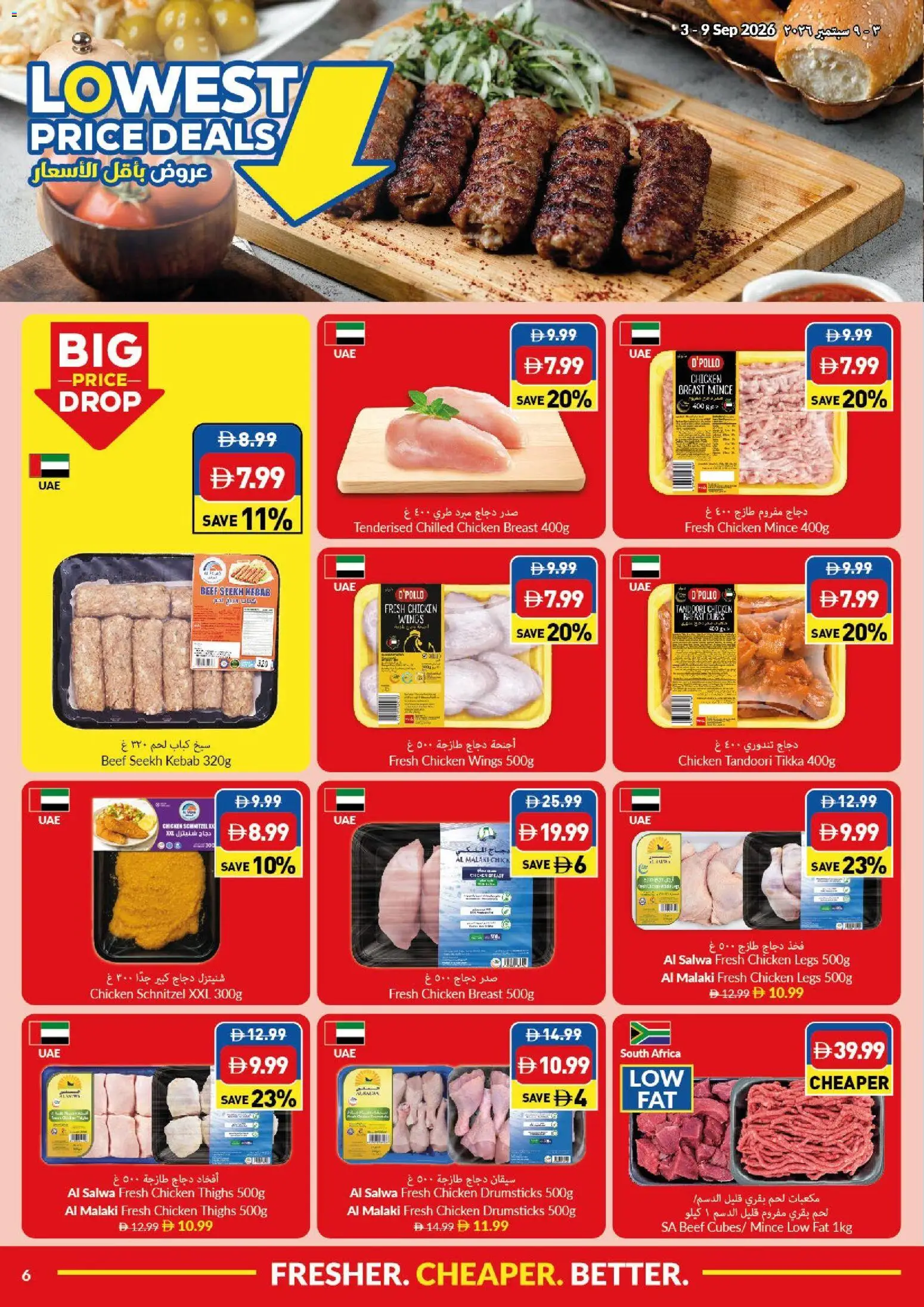 {H1} | Page: 6 | Products: Chicken, Beef