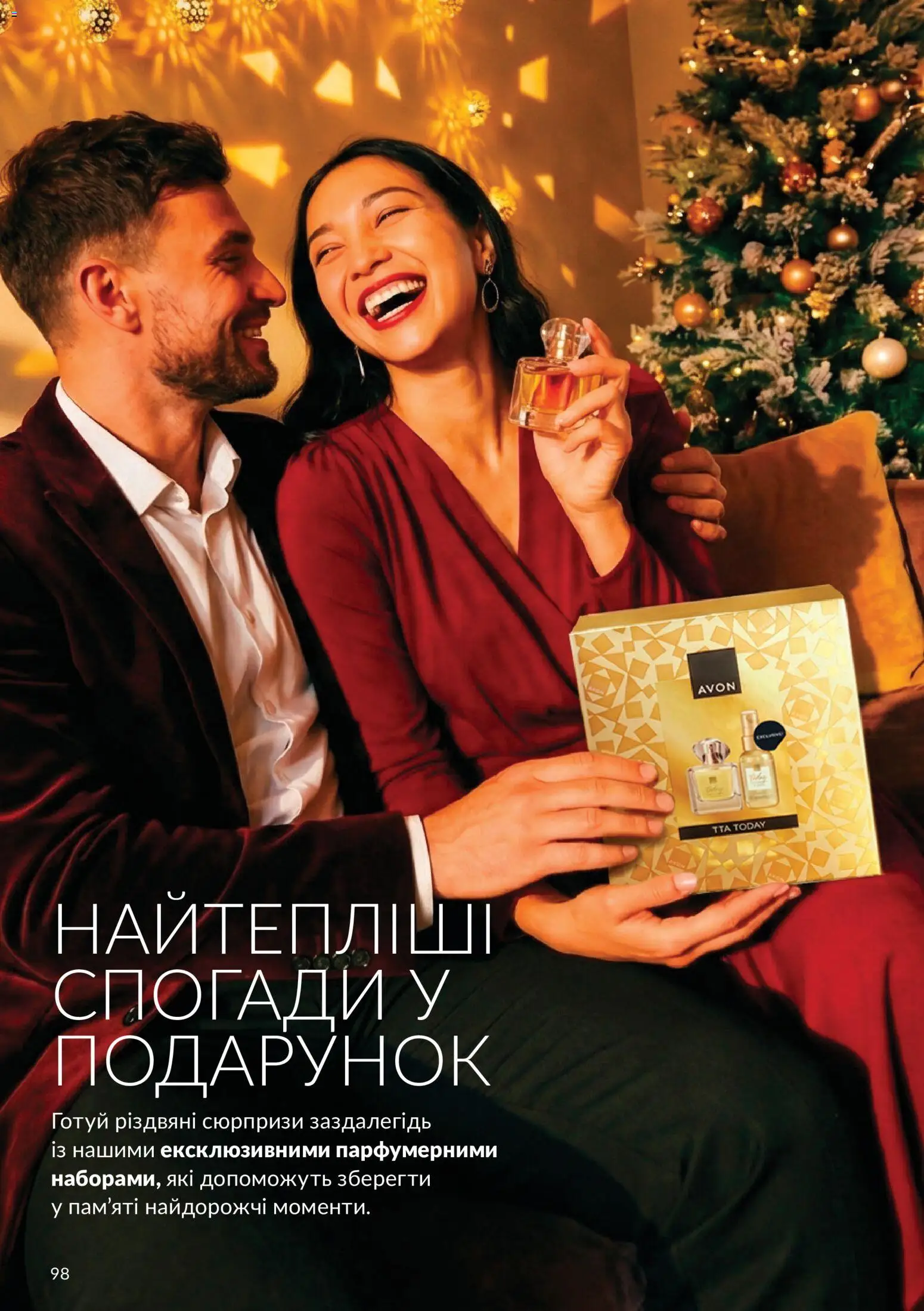 AVON Kаталог - дійснийкції з 01.10.2026 | Сторінка: 98