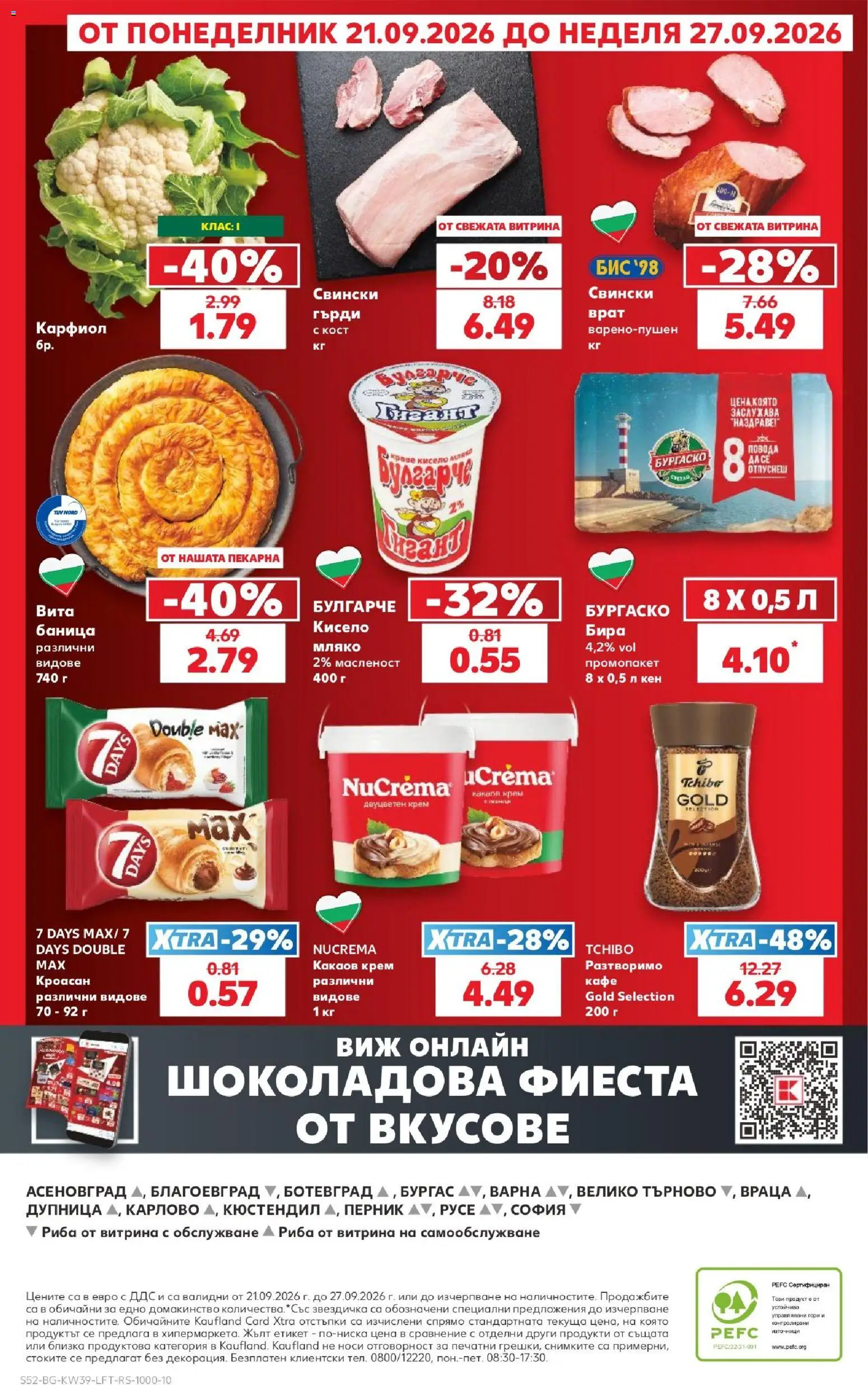 {H1} | Страница: 52
