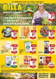 Преглед на Билла Cедмична брошура - Офертите са валидни от 27.08.2026