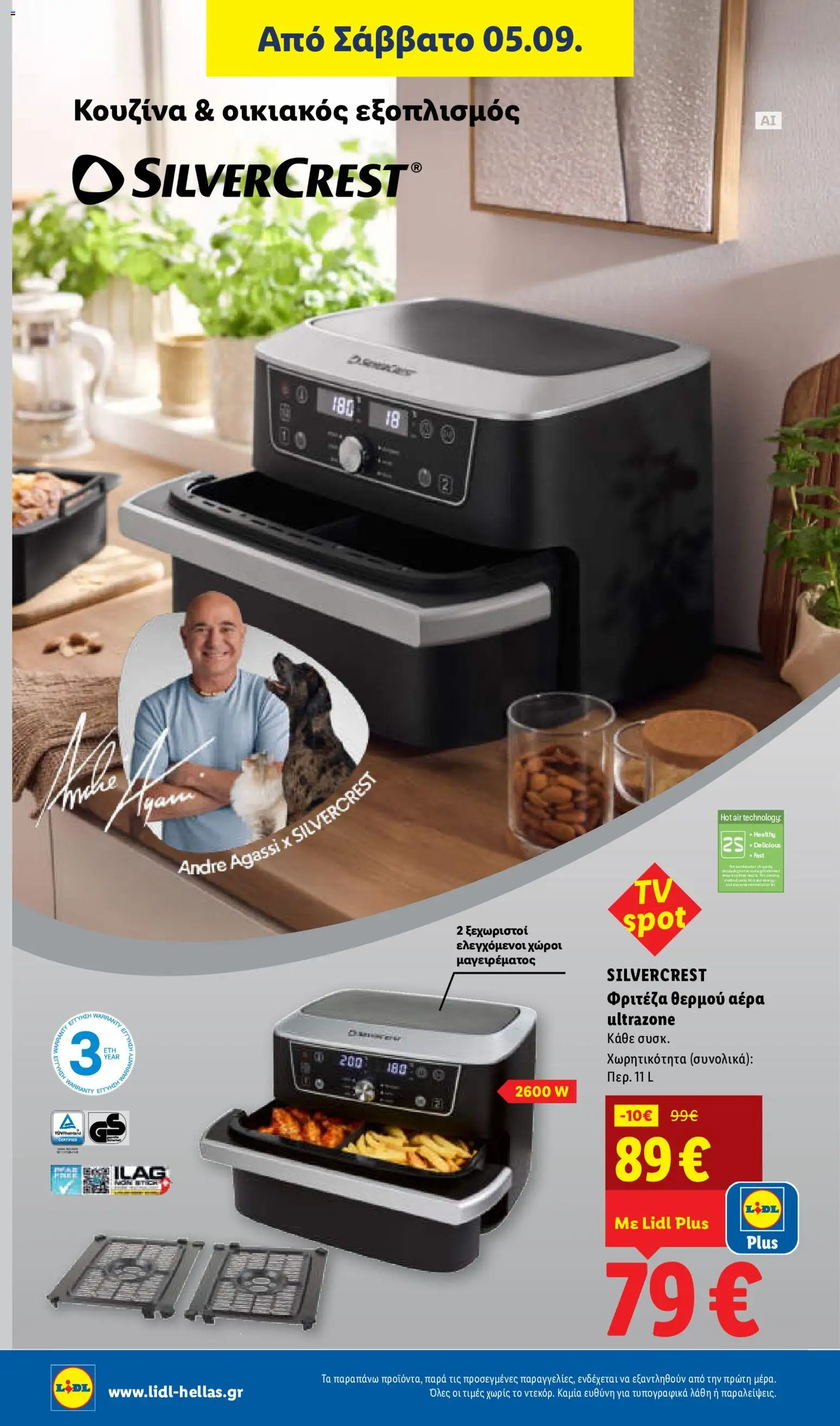 Lidl Φυλλάδιο - σε ισχύ από 03/09/2026 | Σελίδα: 50 | Προϊόντα: Φριτέζα