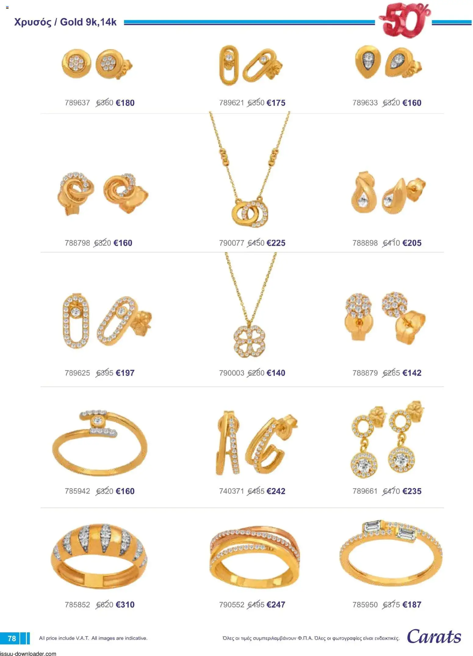 Carats Jewellers φυλλαδιο – σε ισχύ από 01/08/2026 | Σελίδα: 78